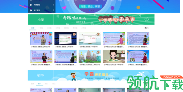孺教网智慧课堂官方版