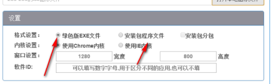 HTML一键打包工具官方版