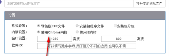 HTML一键打包工具官方版