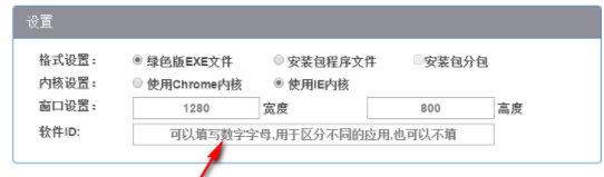 HTML一键打包工具官方版