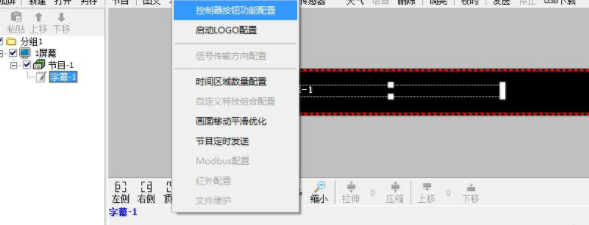 LedshowTW图文编辑工具官方版
