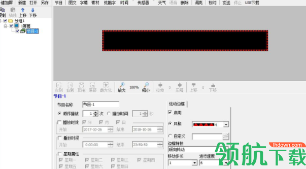 LedshowTW图文编辑工具官方版