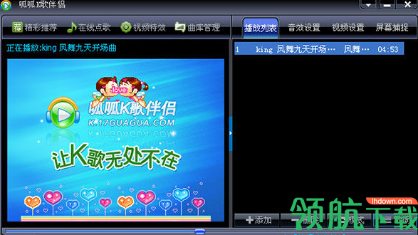 呱呱K歌伴侣官方版