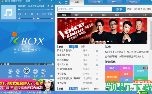 kbox虚拟视频官方版