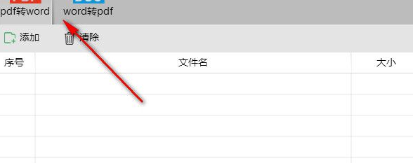 ETPDF转换器官方版