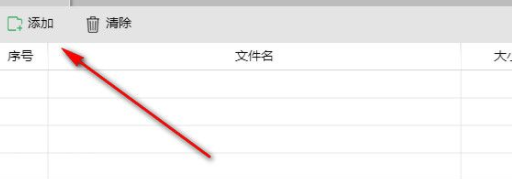 ETPDF转换器官方版
