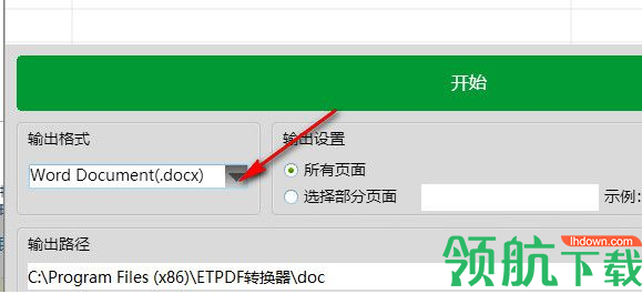 ETPDF转换器官方版