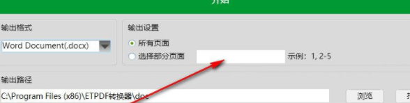 ETPDF转换器官方版