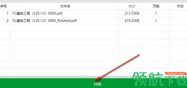 ETPDF转换器官方版