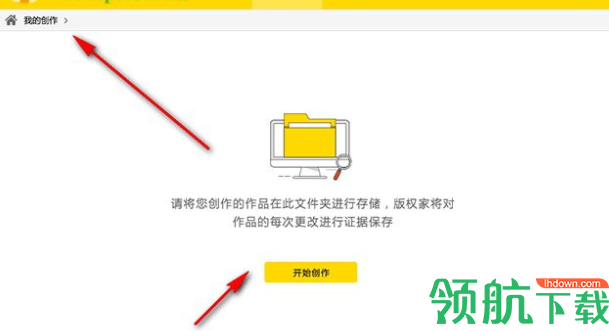 版权家开发平台官方版