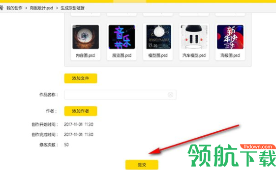 版权家开发平台官方版