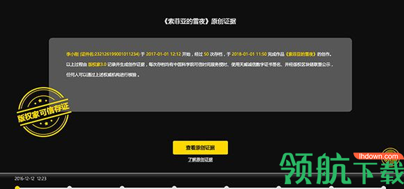 版权家开发平台官方版