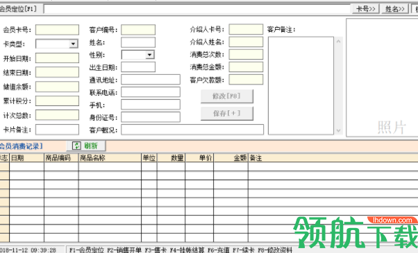 百财会员管理工具官方版