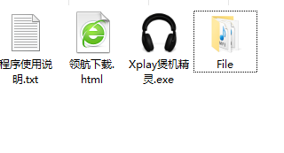 xplay煲机软件官方版