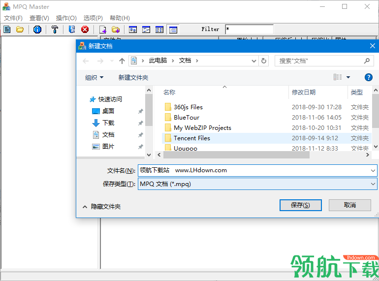 mpqmaster魔兽地图修改工具官方版