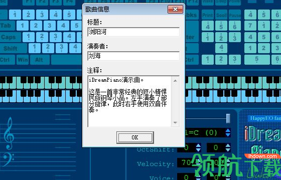 iDreamPiano钢琴模拟器中文破解版