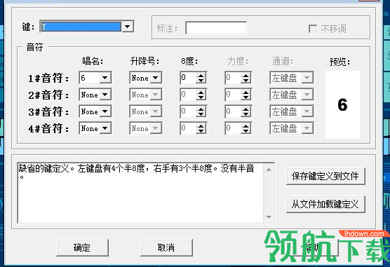 iDreamPiano钢琴模拟器中文破解版