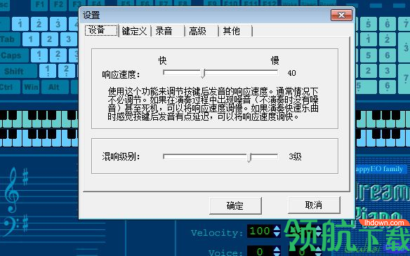 iDreamPiano钢琴模拟器中文破解版
