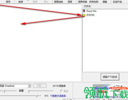 语音朗读精灵(SmartRead)官方版