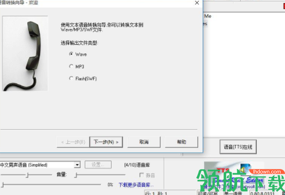 语音朗读精灵(SmartRead)官方版