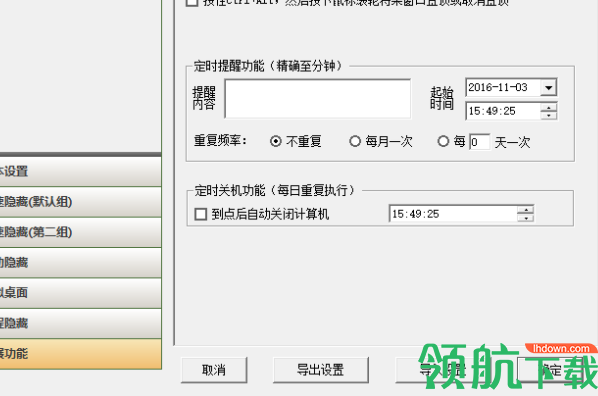 无忧隐藏老板键破解版