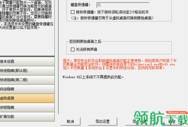 无忧隐藏老板键破解版