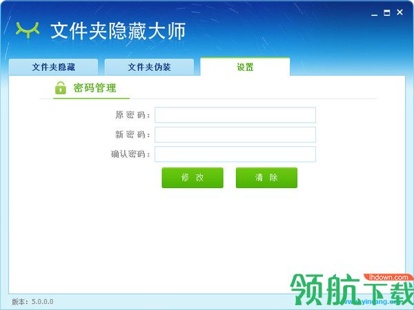 文件夹隐藏大师官方版