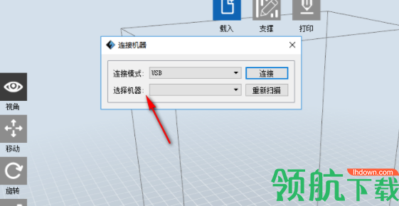 FlashDLPrint3D切片工具官方版