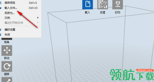 FlashDLPrint3D切片工具官方版