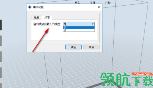 FlashDLPrint3D切片工具官方版