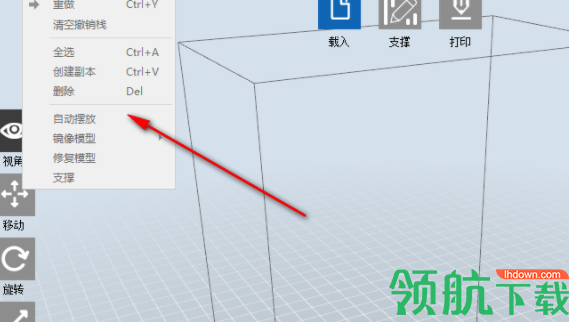 FlashDLPrint3D切片工具官方版