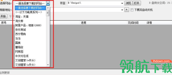 啄木鸟全能下载器破解版