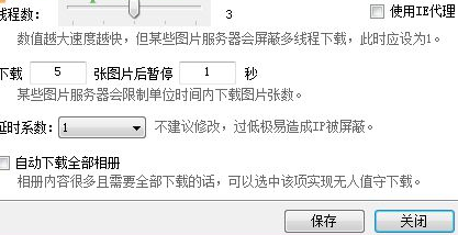 啄木鸟全能下载器破解版
