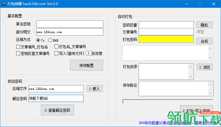 ver打包神器官方版