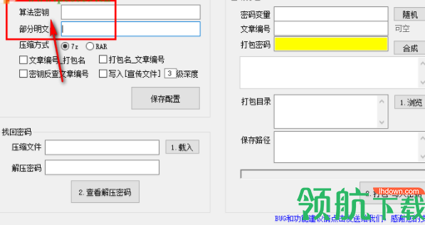 ver打包神器官方版