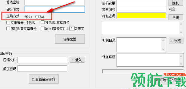 ver打包神器官方版