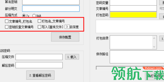 ver打包神器官方版