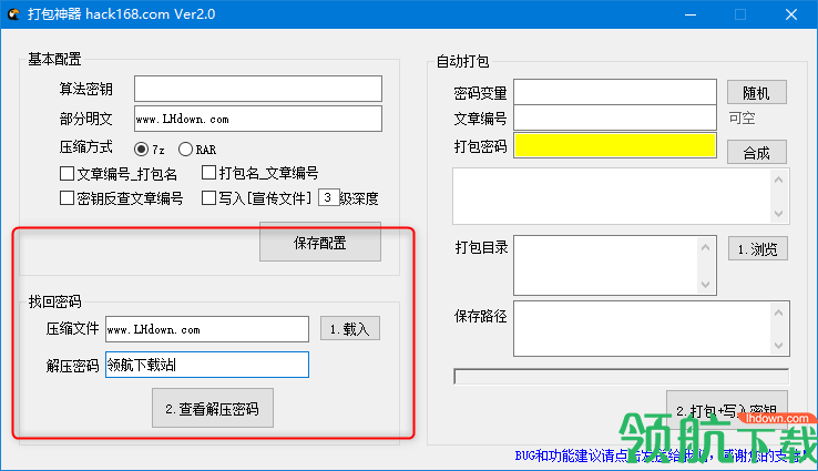 ver打包神器官方版
