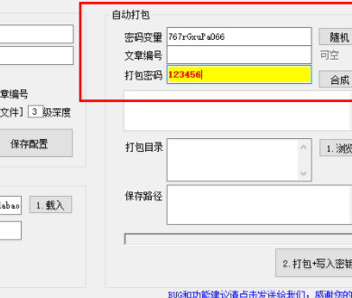 ver打包神器官方版