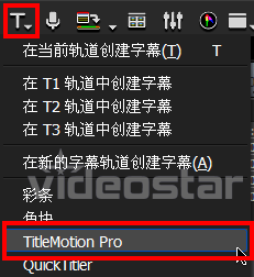 TitleMotionPro字幕制作工具中文官方版