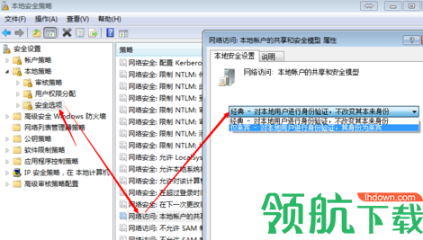 局域网共享精灵官方版
