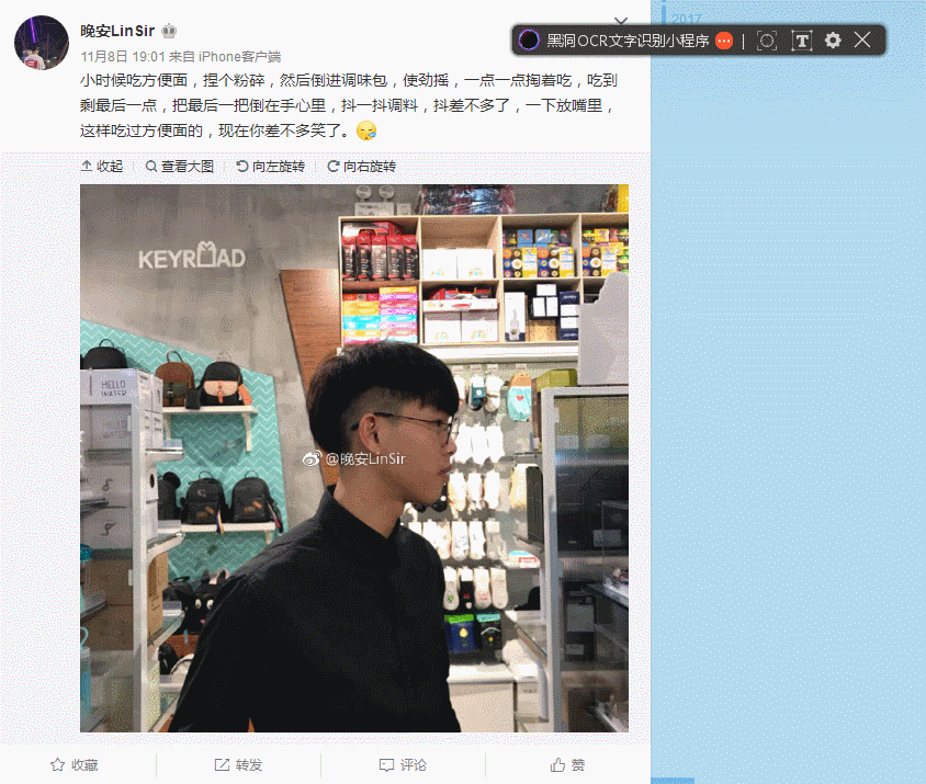 黑洞OCR文字识别工具破解版