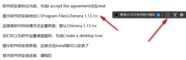 黑洞OCR文字识别工具破解版