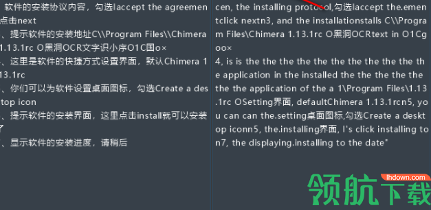 黑洞OCR文字识别工具破解版