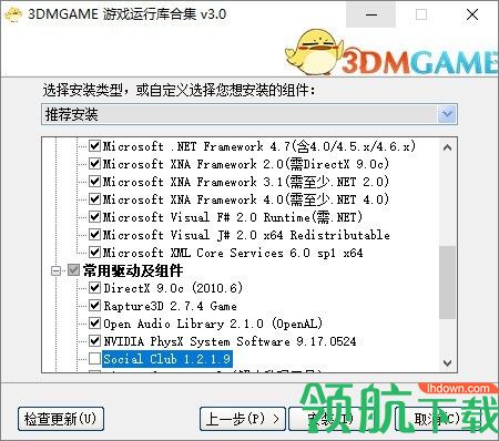 3dm游戏运行库合集官方版