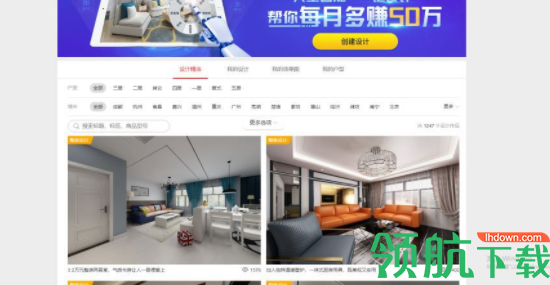 优家购门店宝3D设计器电脑官方版