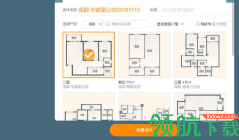 优家购门店宝3D设计器电脑官方版