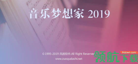 作曲大师音乐梦想家官方免费版