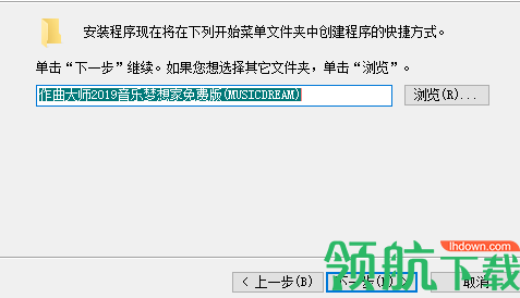 作曲大师音乐梦想家官方免费版