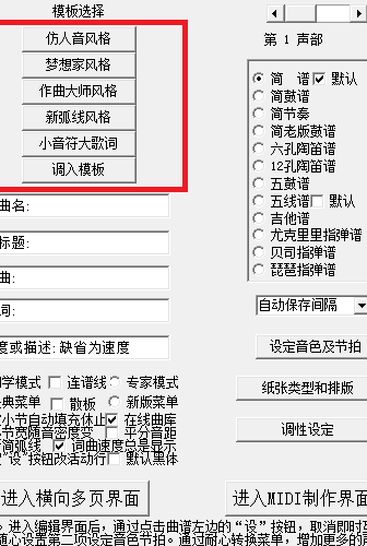 作曲大师音乐梦想家官方免费版